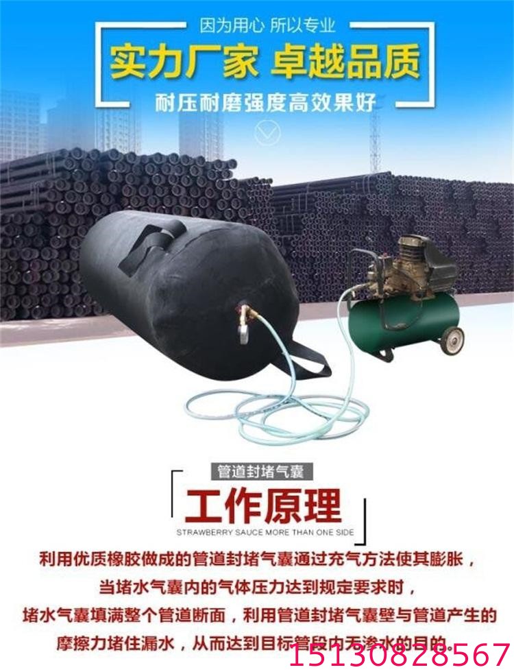 中压型管道封堵气囊 管道闭水试验气囊5 中压型管道封堵气囊 管道闭水试验气囊5