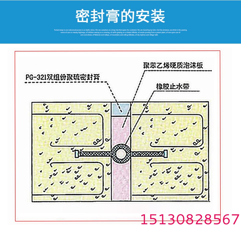 建筑防水双组份聚硫密封膏(25公斤装)1 建筑防水双组份聚硫密封膏(25公斤装)1
