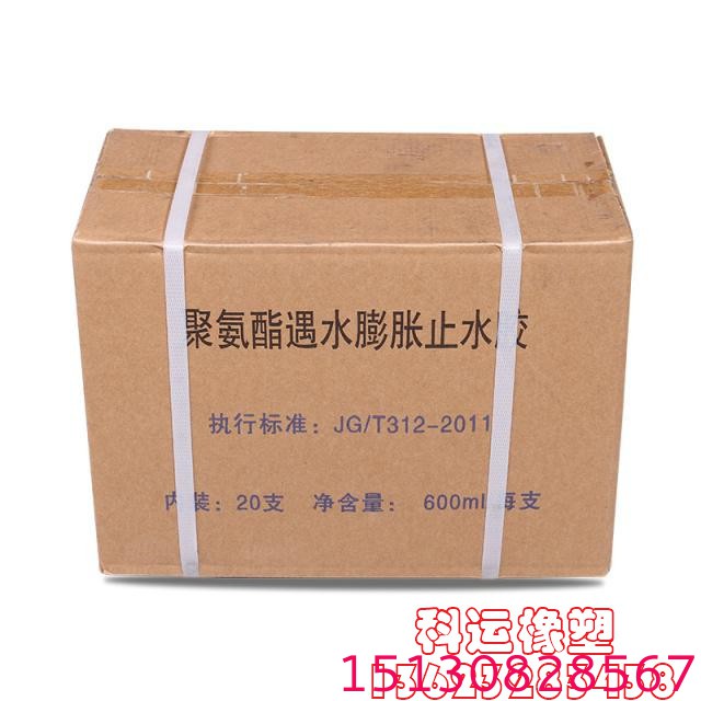 聚氨酯遇水膨胀单组份建筑防水密封胶1 聚氨酯遇水膨胀单组份建筑防水密封胶1